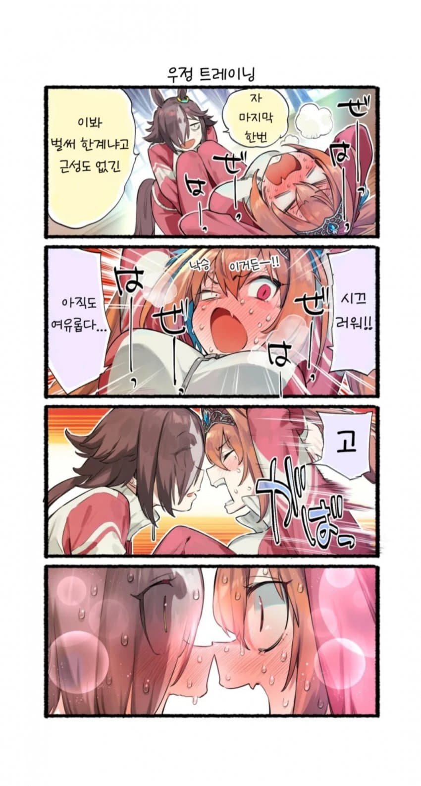 "아니 디지털 군, 왜 또 그렇게 얼빠지게 웃고있나?"