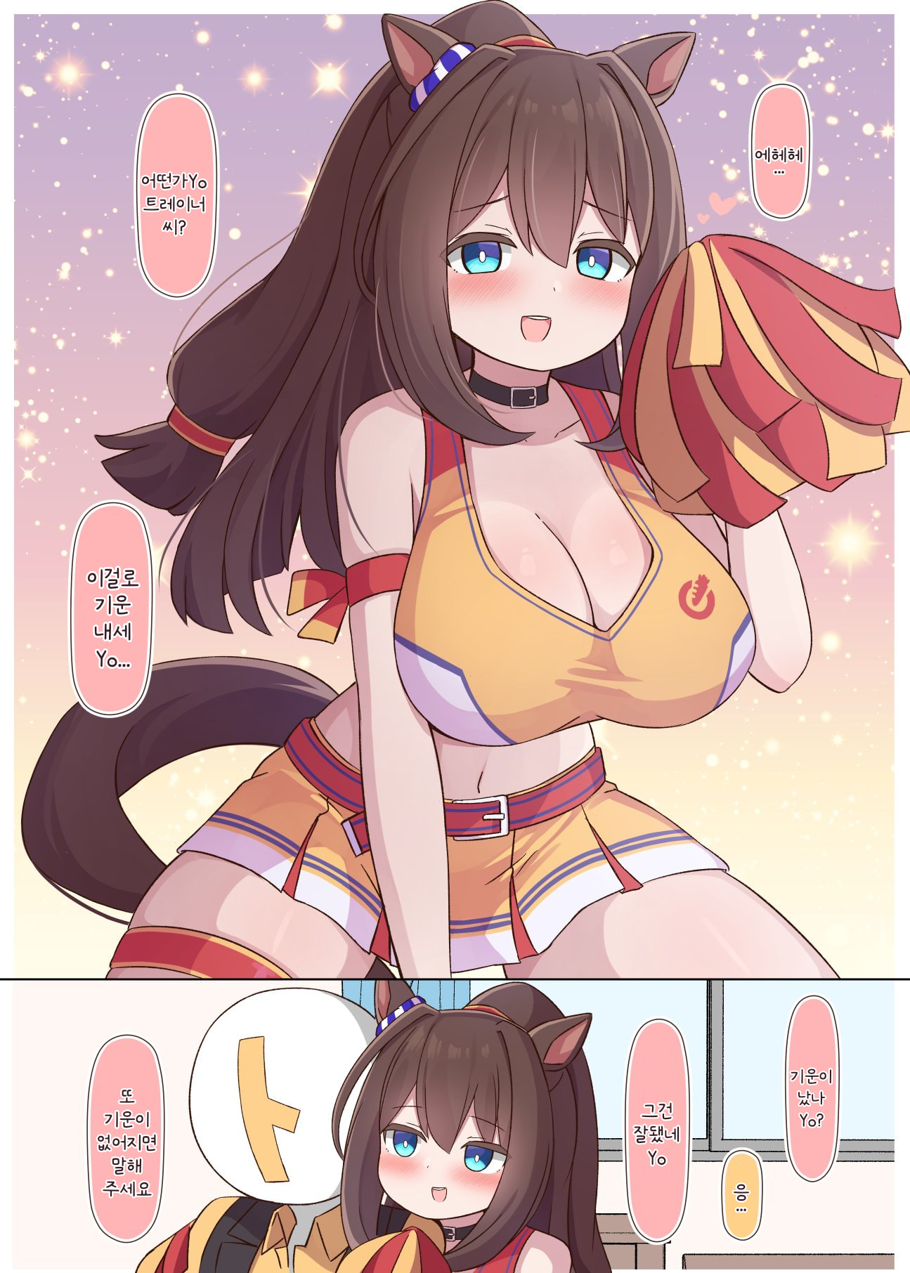 [ねぷてぃ] 치어리더 엘콘