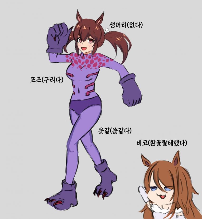 보노옷갈 절망편
