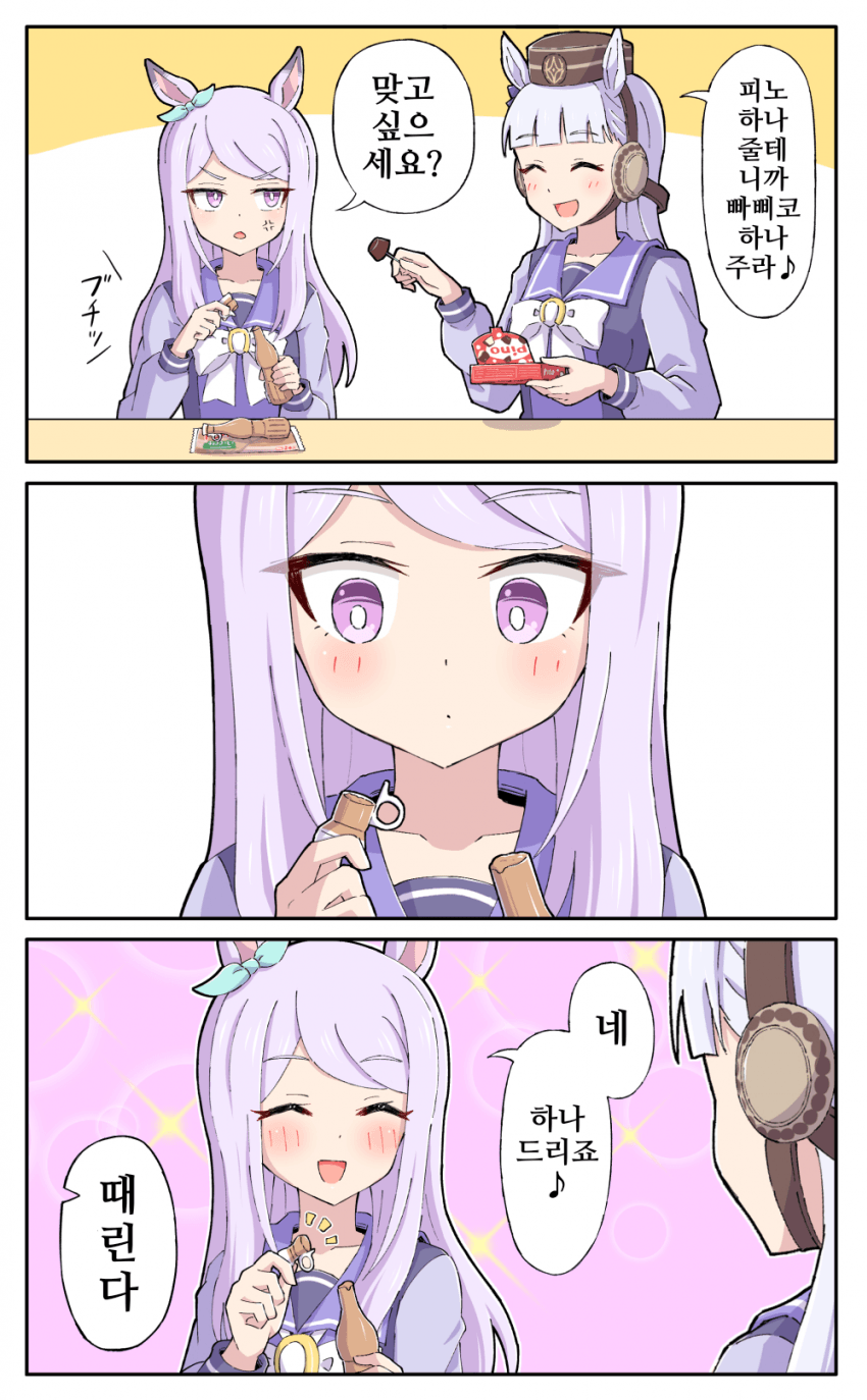[糖士郎]한 개