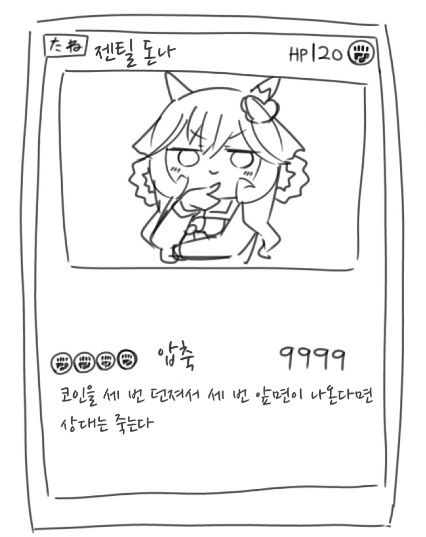 [毛玉/いちじく]우마무스메 TCG