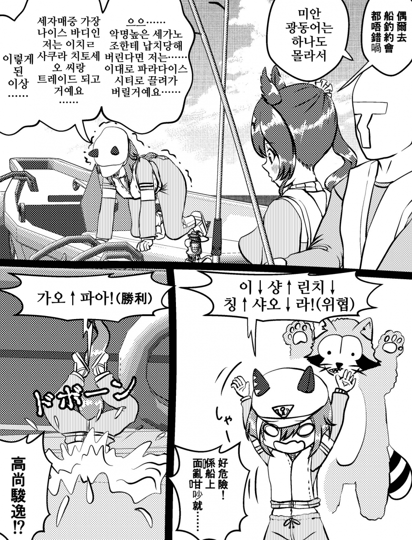 [づだぐん]사토노 주최 낚시투어에 대한 슈발의 반응