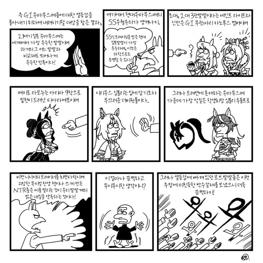 이 얼마나 끔찍하고 무시무시한 생각이니?