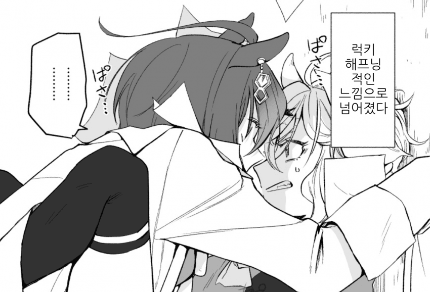 [たま⇔反たま]포케타키이이이잇