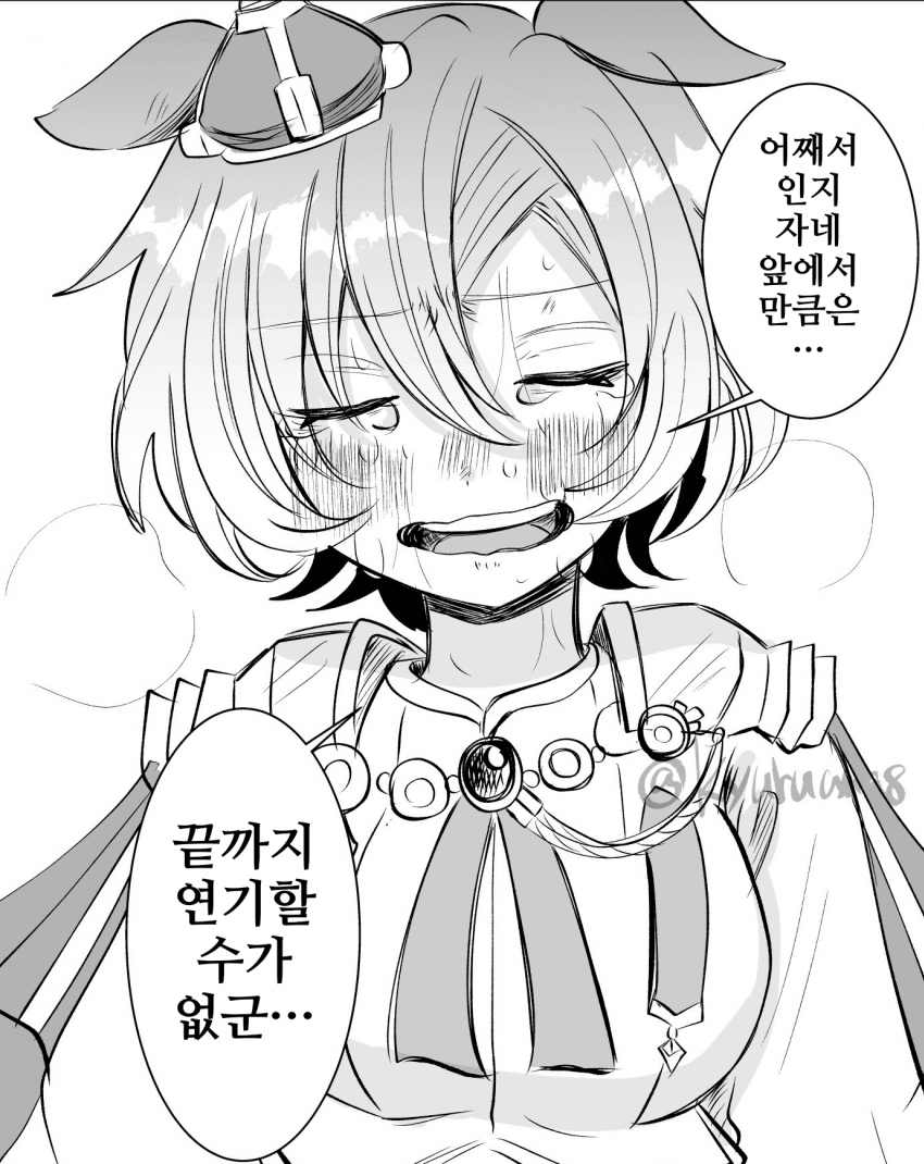 [きゅる]자네 앞에서 만은