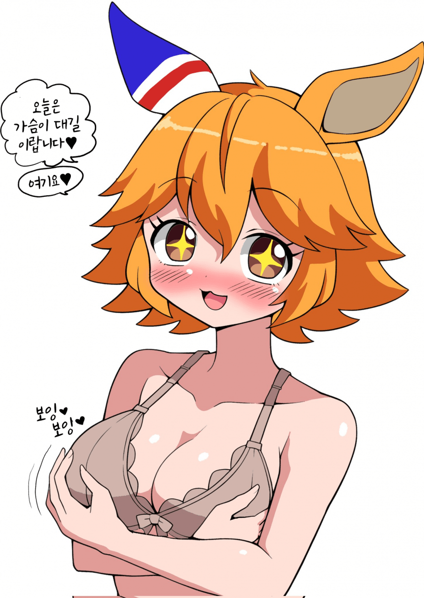[袖下マシュマロ]슴가 보잉보잉