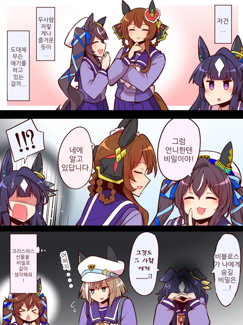[よねだともミズ]비블과 젠틸의 비밀 얘기
