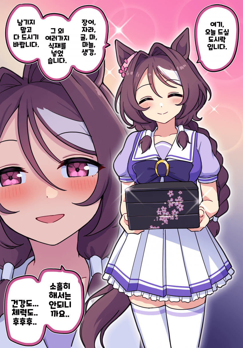 [괴문서/핫산] 휴일 전날에는 스태미나에 좋은 도시락을♡