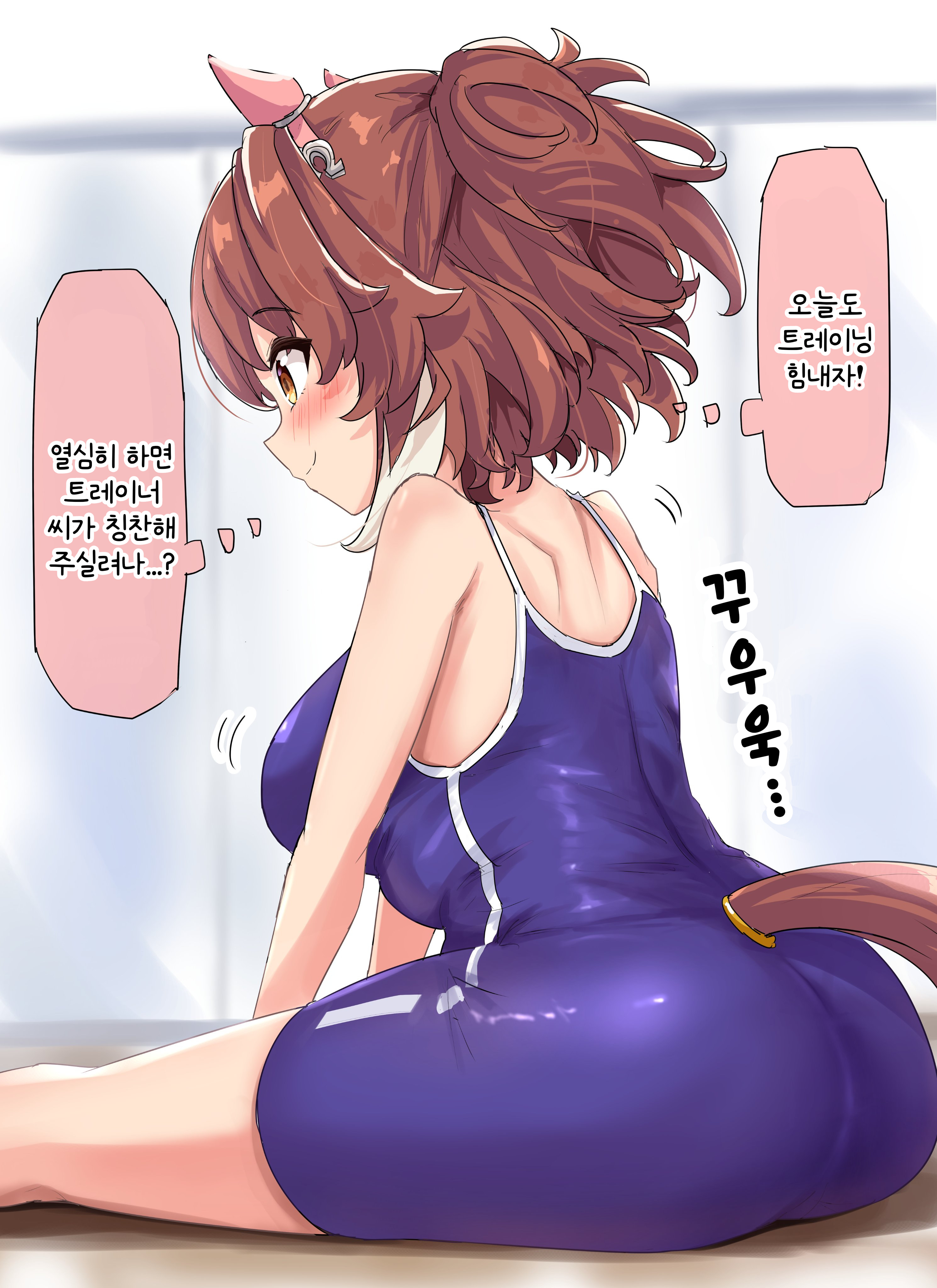 [グレイブックス] 준비 운동하는 단츠