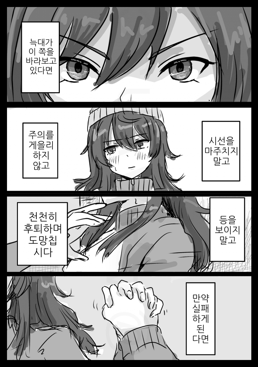 [ゆね]늑대가 이 쪽을 바라보고 있다면