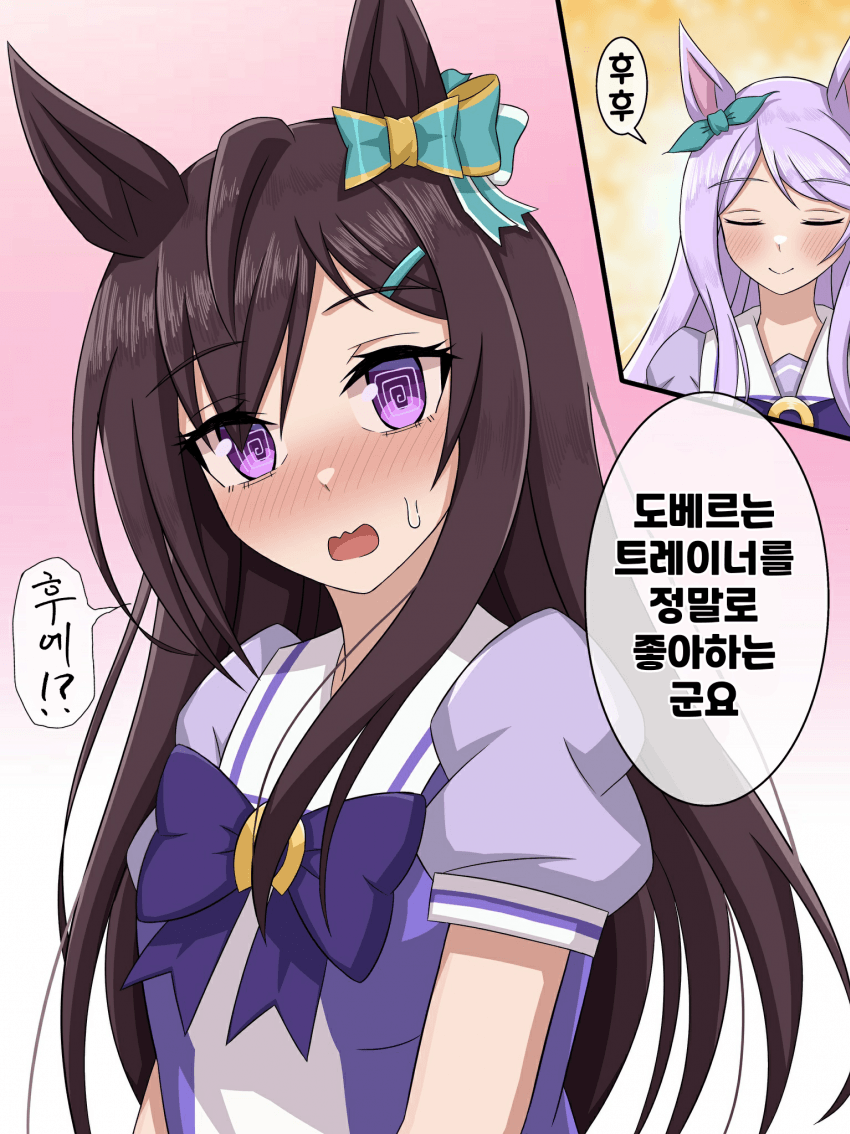 [らいす。]맥퀸을 통해 자신의 마음을 알게 된 도베르