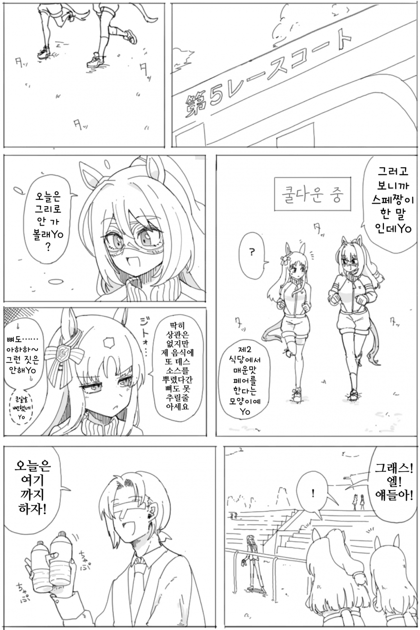 [ダスカスキー4世]서운한 그래스