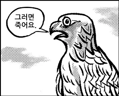 메로나 빠는 아르당