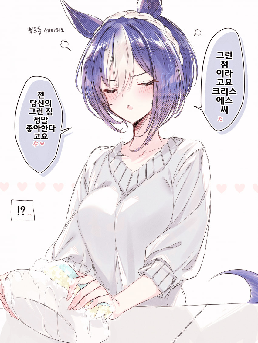 [てとら]세자리오가 삐졌...나?
