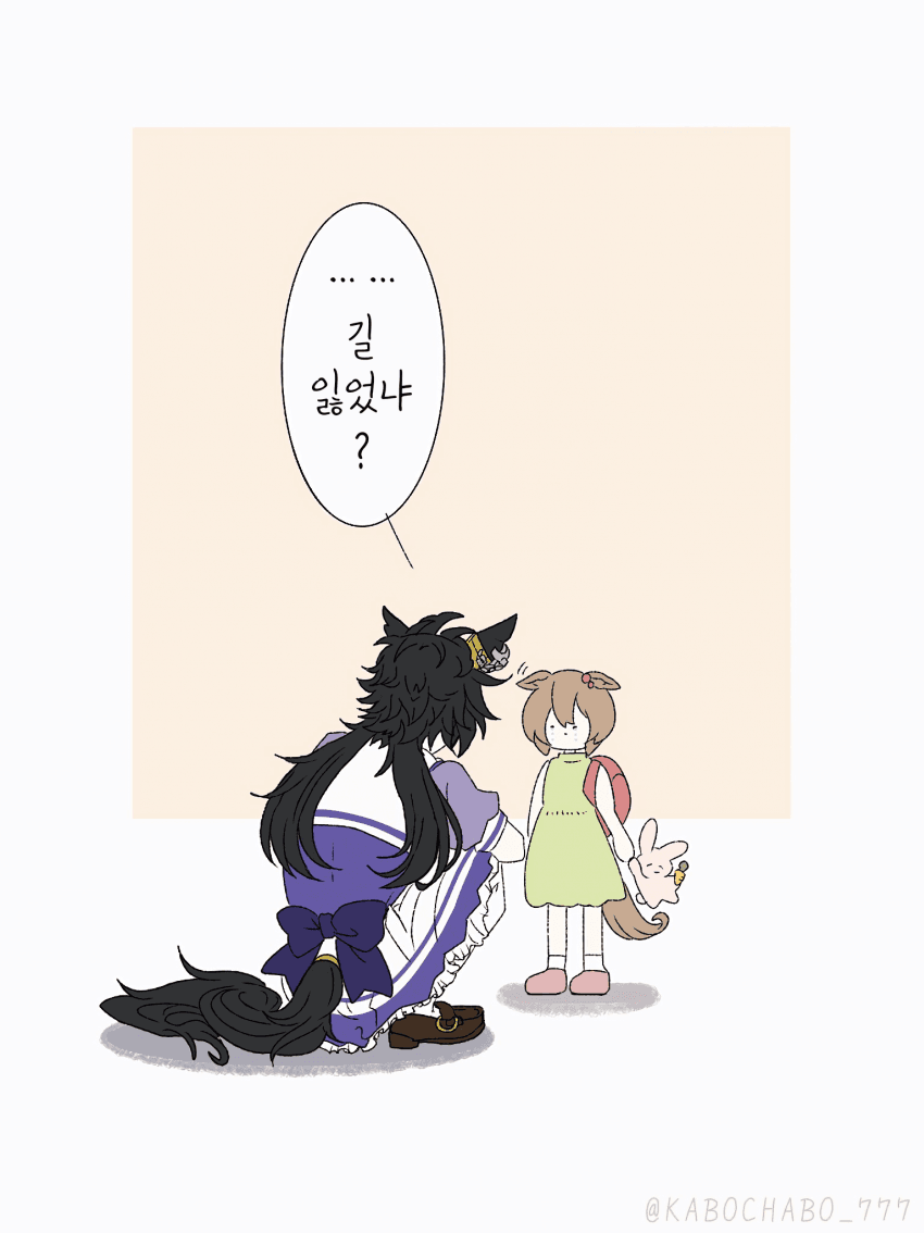 [かぼちゃぼ]미아와 샤커