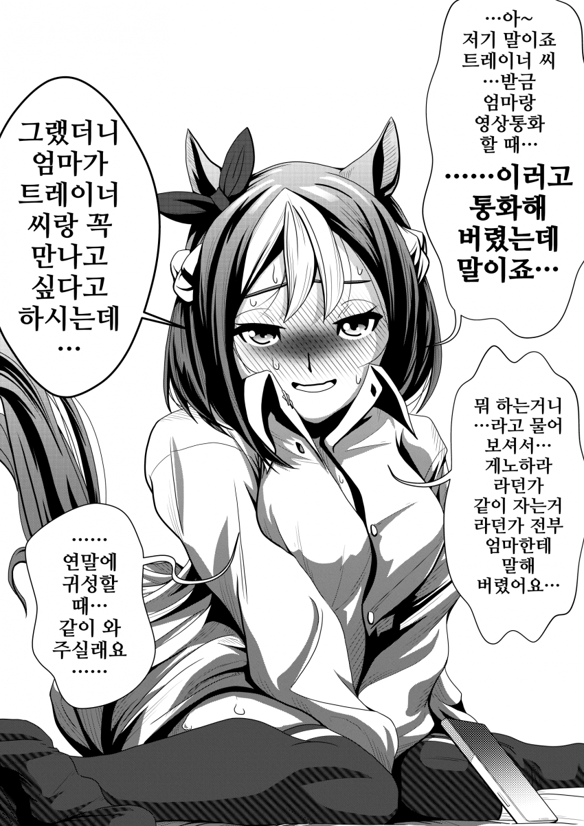 [M.J.]상견례 불가피