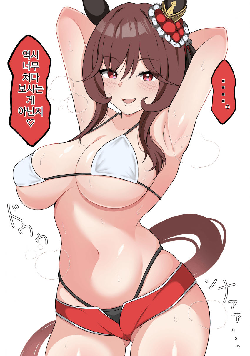 [ぷちもす]미안