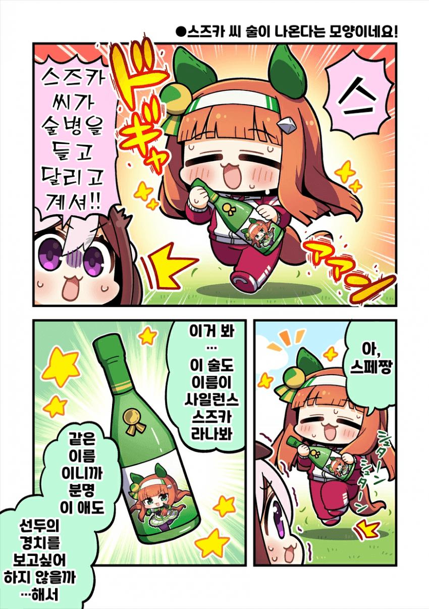 [まりまりも]스즈카 씨 술이 나온대요!