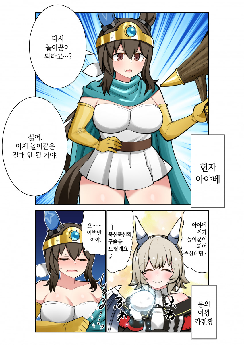 [荒森進(ラッコ)] 놀이꾼에서 현자로 전직한 아야베 씨