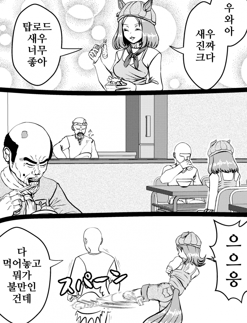 [づだぐん]"정말 오늘 같이 밥 먹으러 가주시는 거예요?"