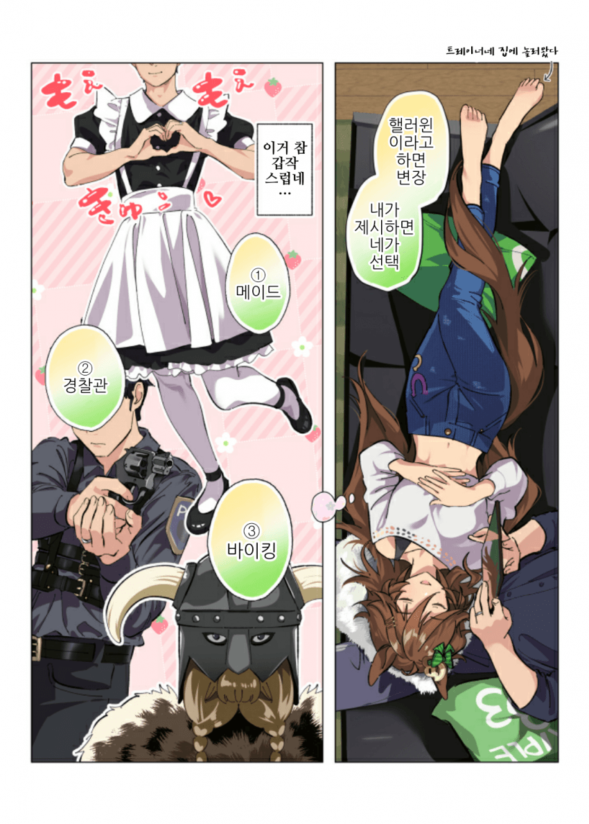[たろうまる]CB 천일야 1?? 뒤늦은 핼러윈
