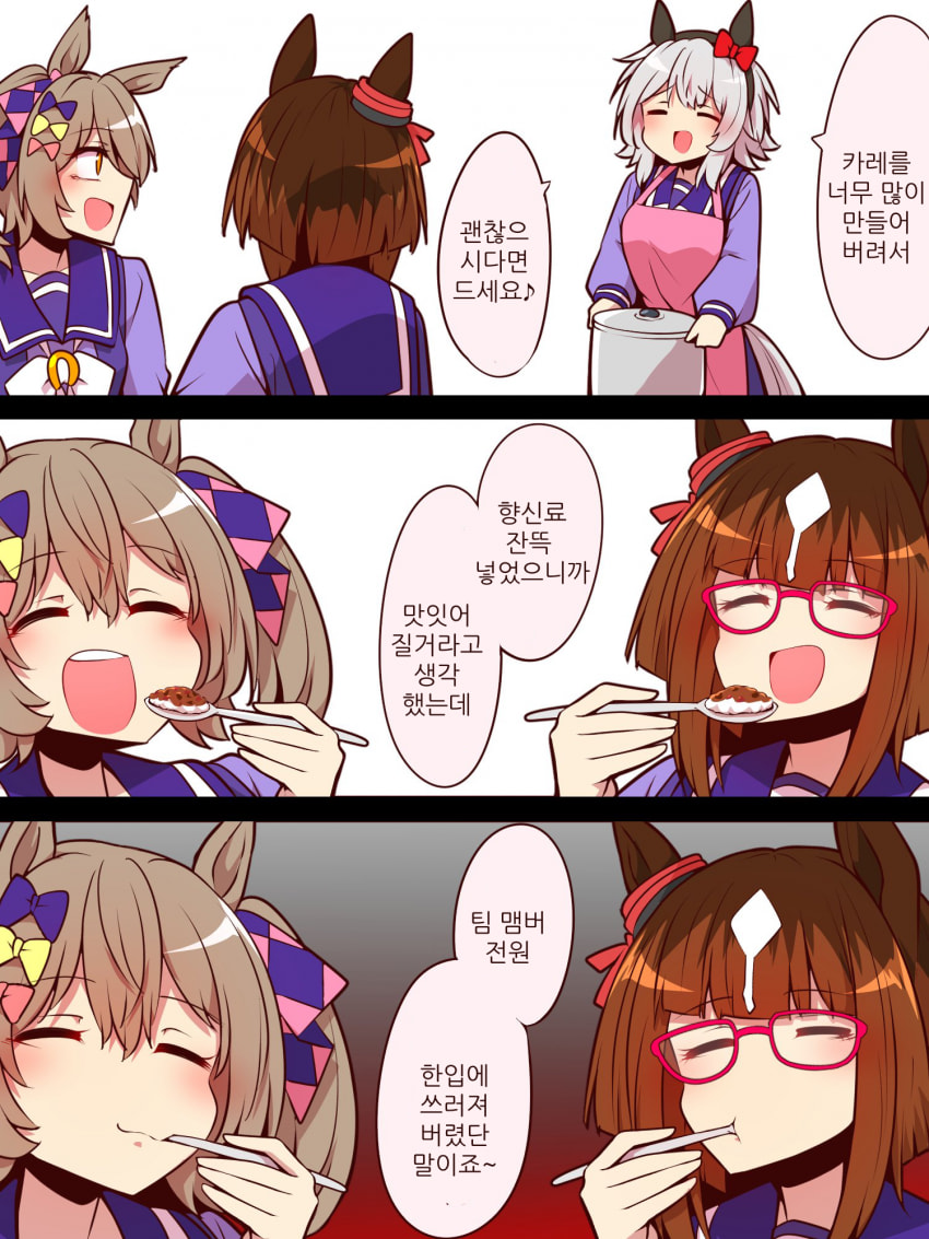 [よねだともミズ]카레를 너무 많이 만들어 나눠주는 카렌