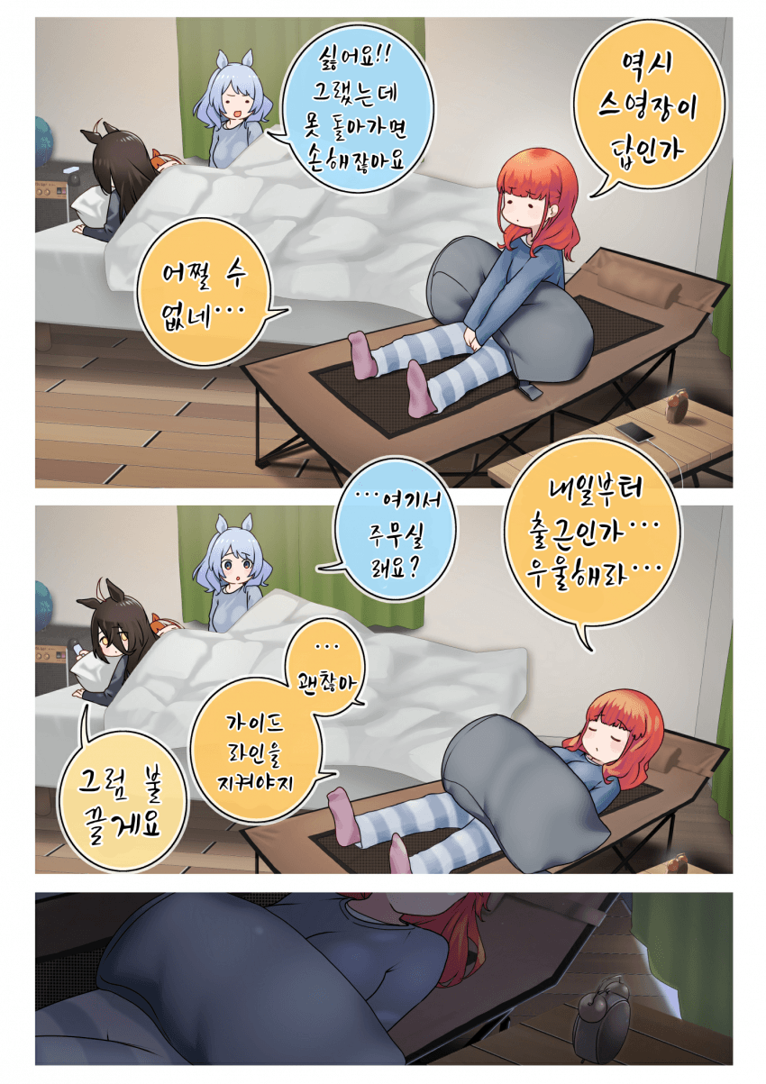 [鍋ぷよ]이세계에서 최애가 찾아왔다 7~11