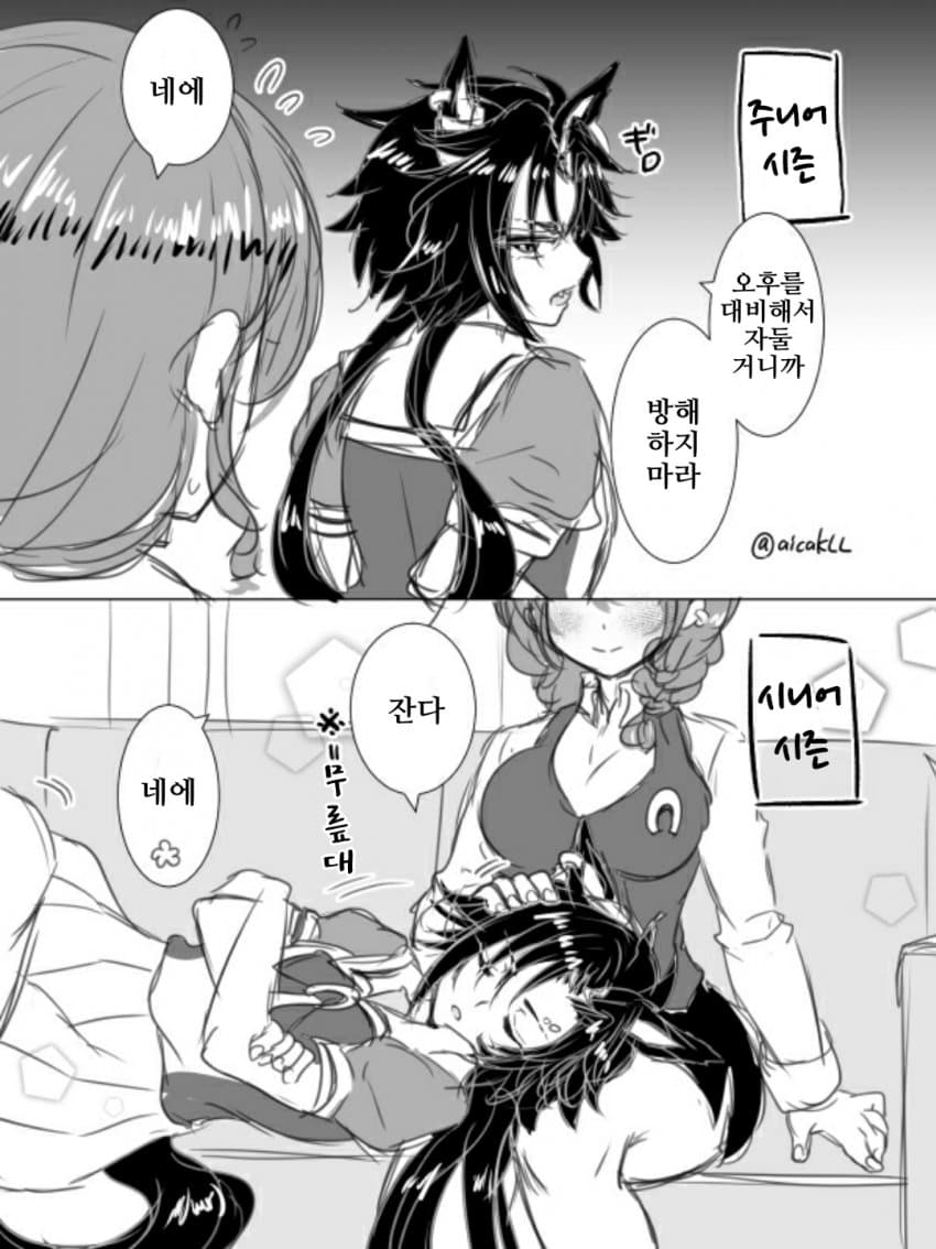 [あいか]샤커의 낮잠