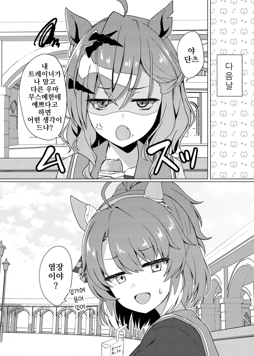 [りょちゃぷ]질투하는 포켓 만화