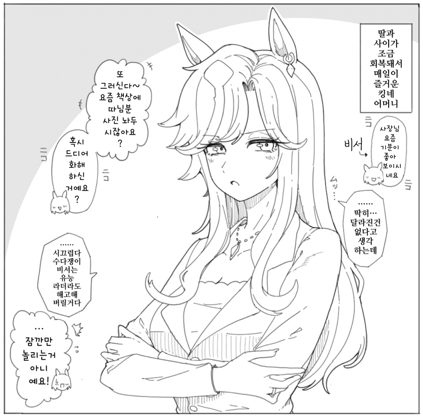 [ダスカスキー4世]킹이랑 사이가 좀 회복된 킹네 어머니