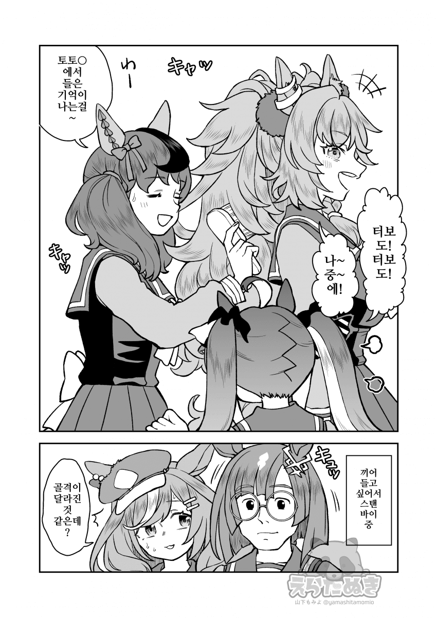 [山下もみよ]난입각을 재는 이쿠노