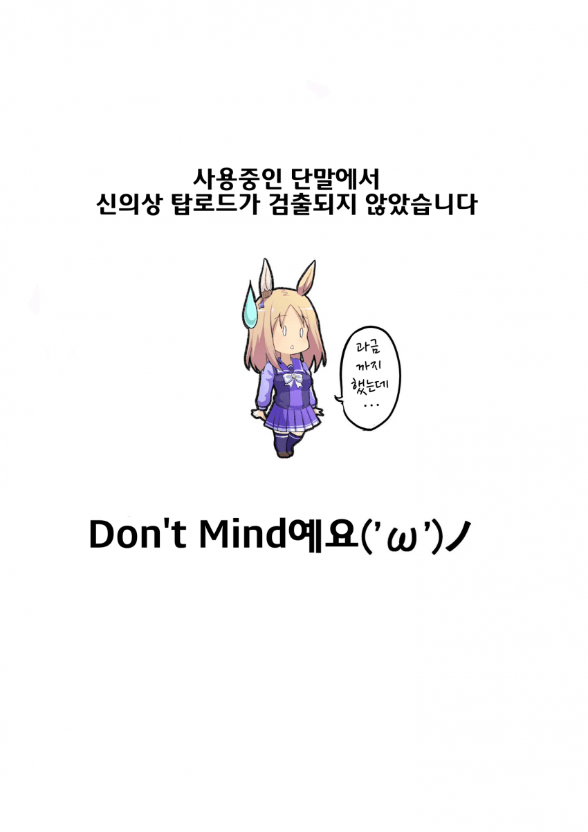 [かみ佑月]단말에서 신의상 탑로드가...