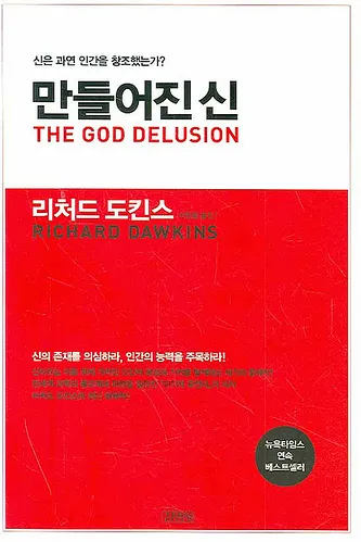 괴문서)트레센 학원 도서관엔 이 책은 없다