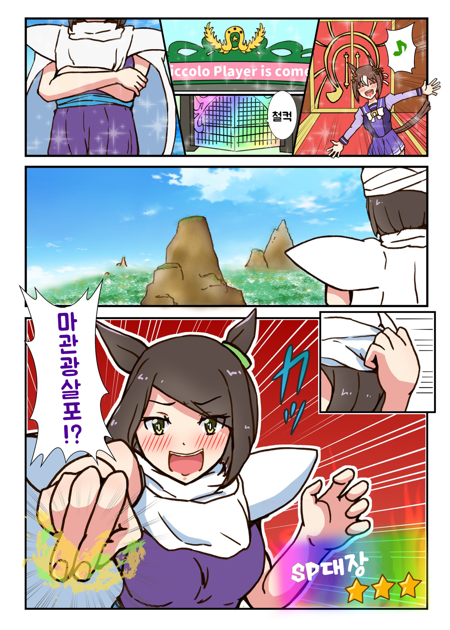 [えすとれあ] SP 대장 가챠 연출
