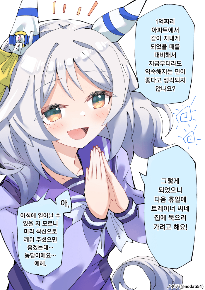 미라코<<얘도 독점력 사토노 급임