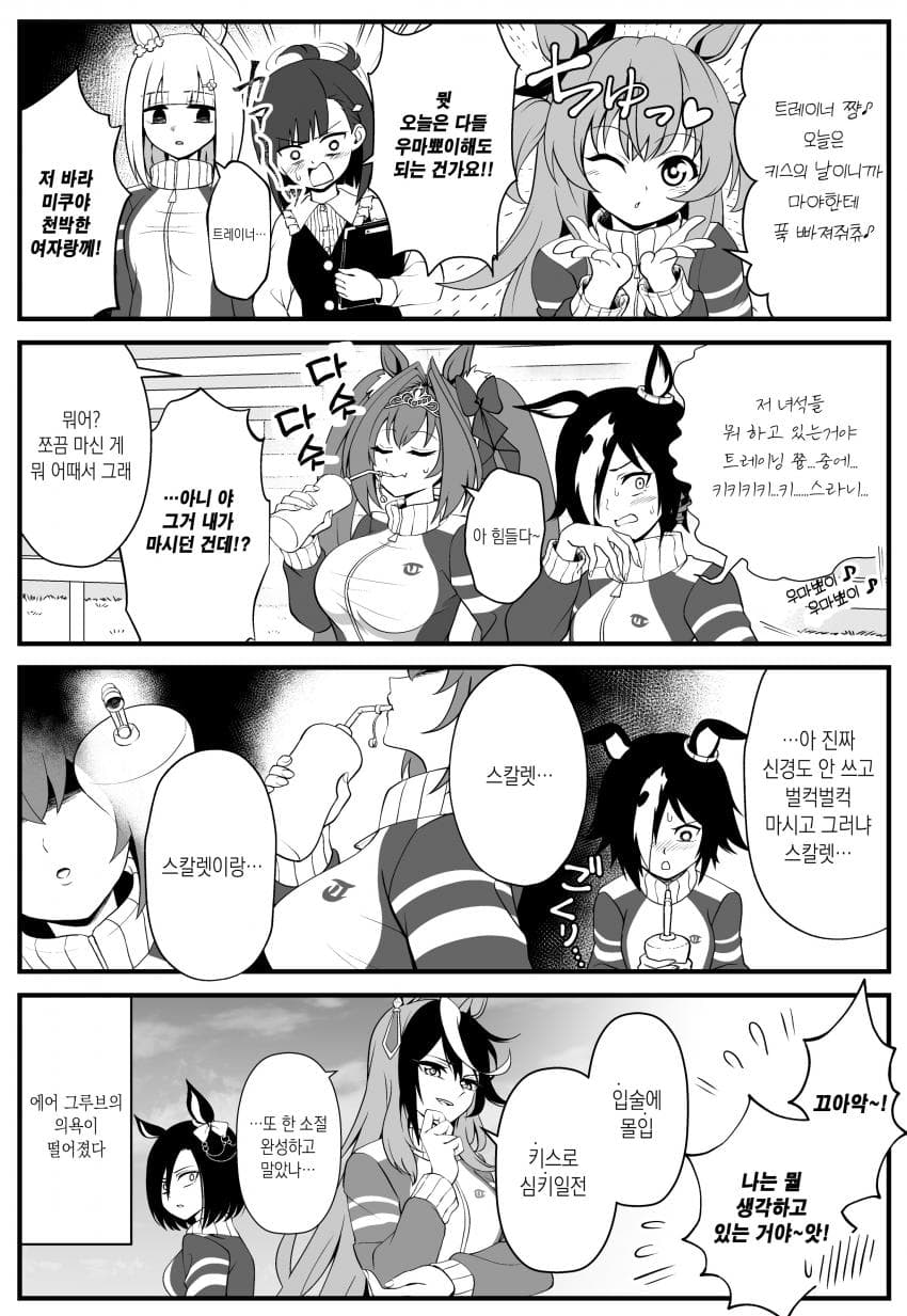 [ 坂本しぐま] 키스에 사로잡힌 보드카