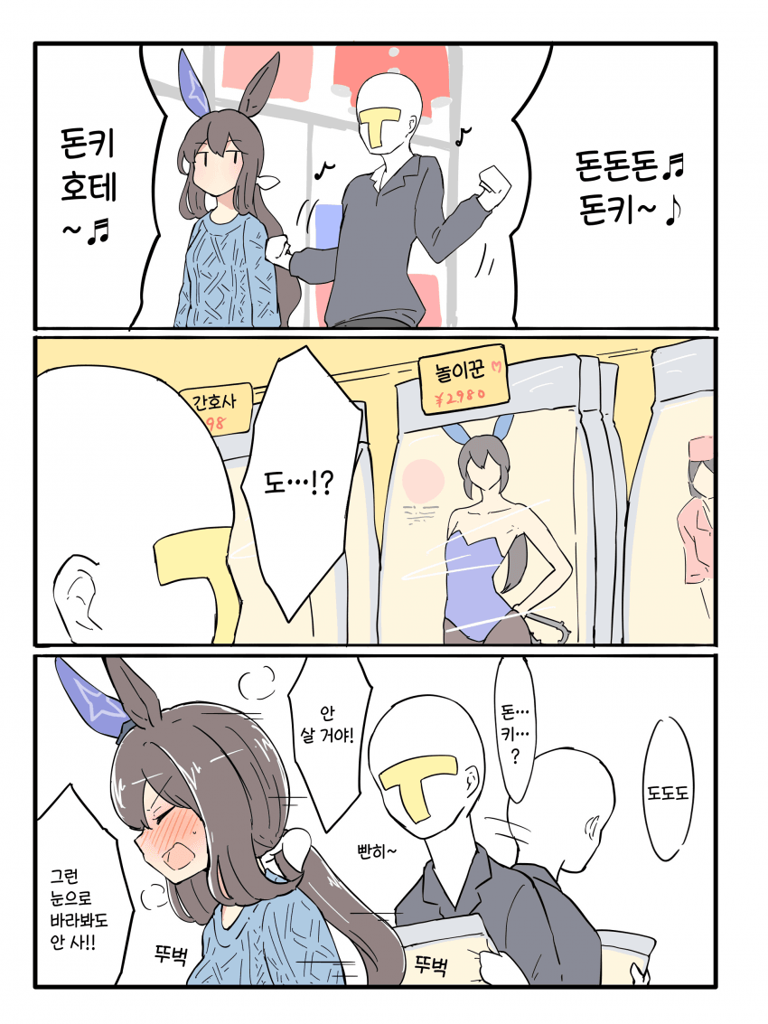 [ネコミミ好き之助] 부탁해 / 덜 깸 / 점심 풍경 / 연말특집 / 엉따