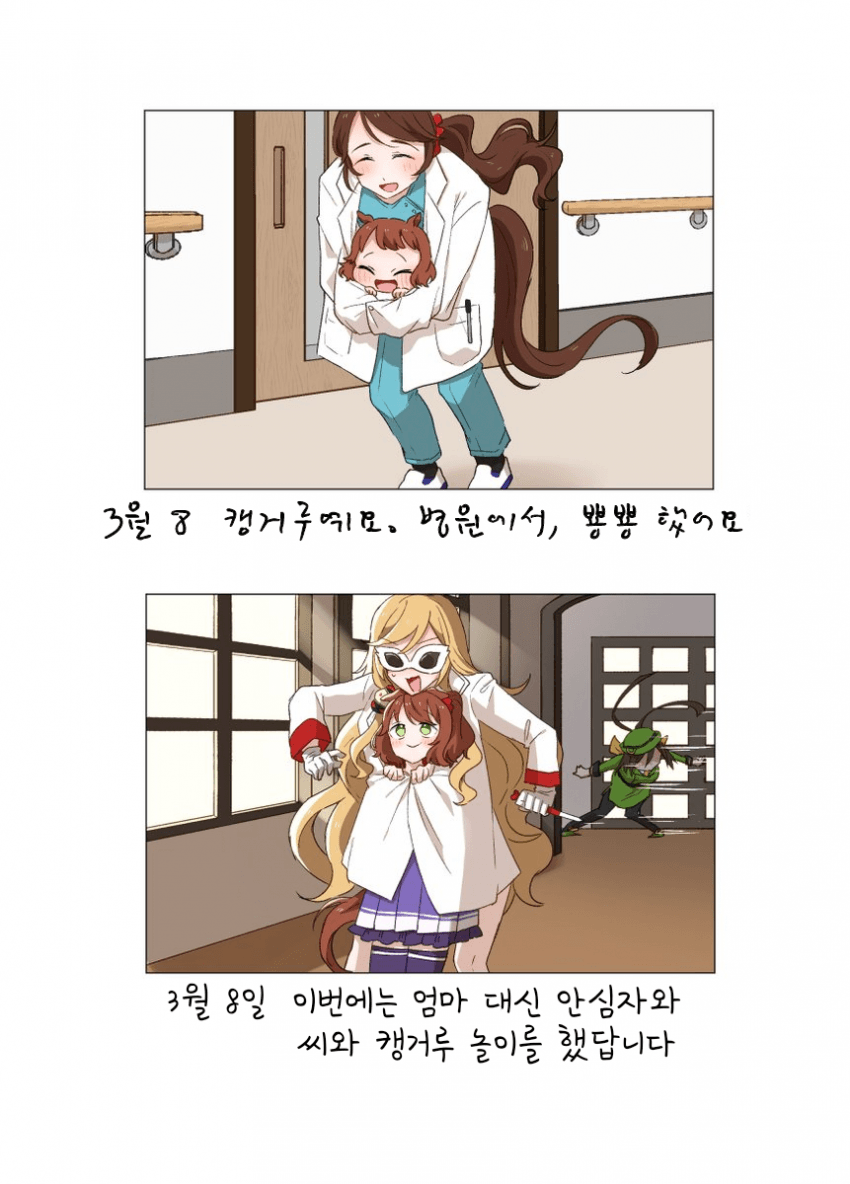 [猫鈴 杏]어릴적 사진을 재현해봤다 27