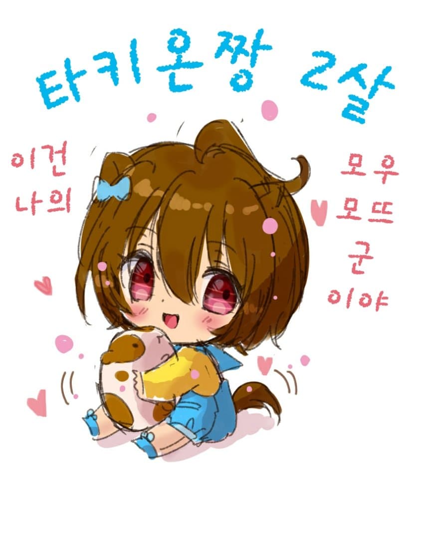 [猫洞]타키온짱(2살)