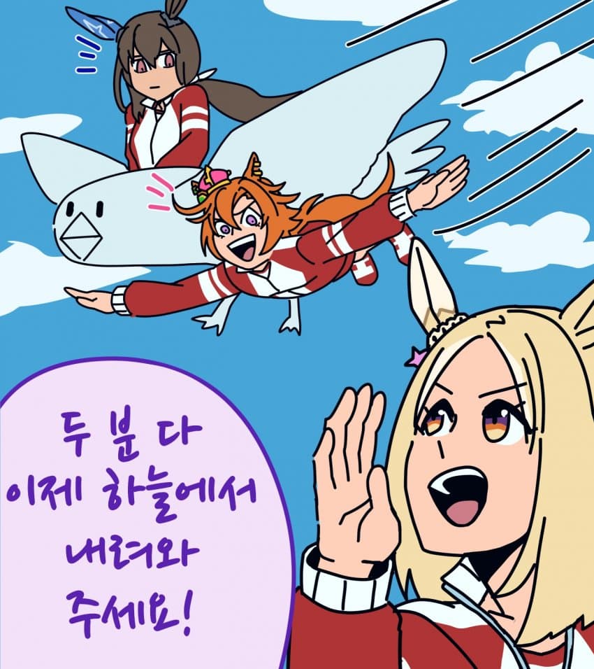 [どげ山UM]날으는 동기들