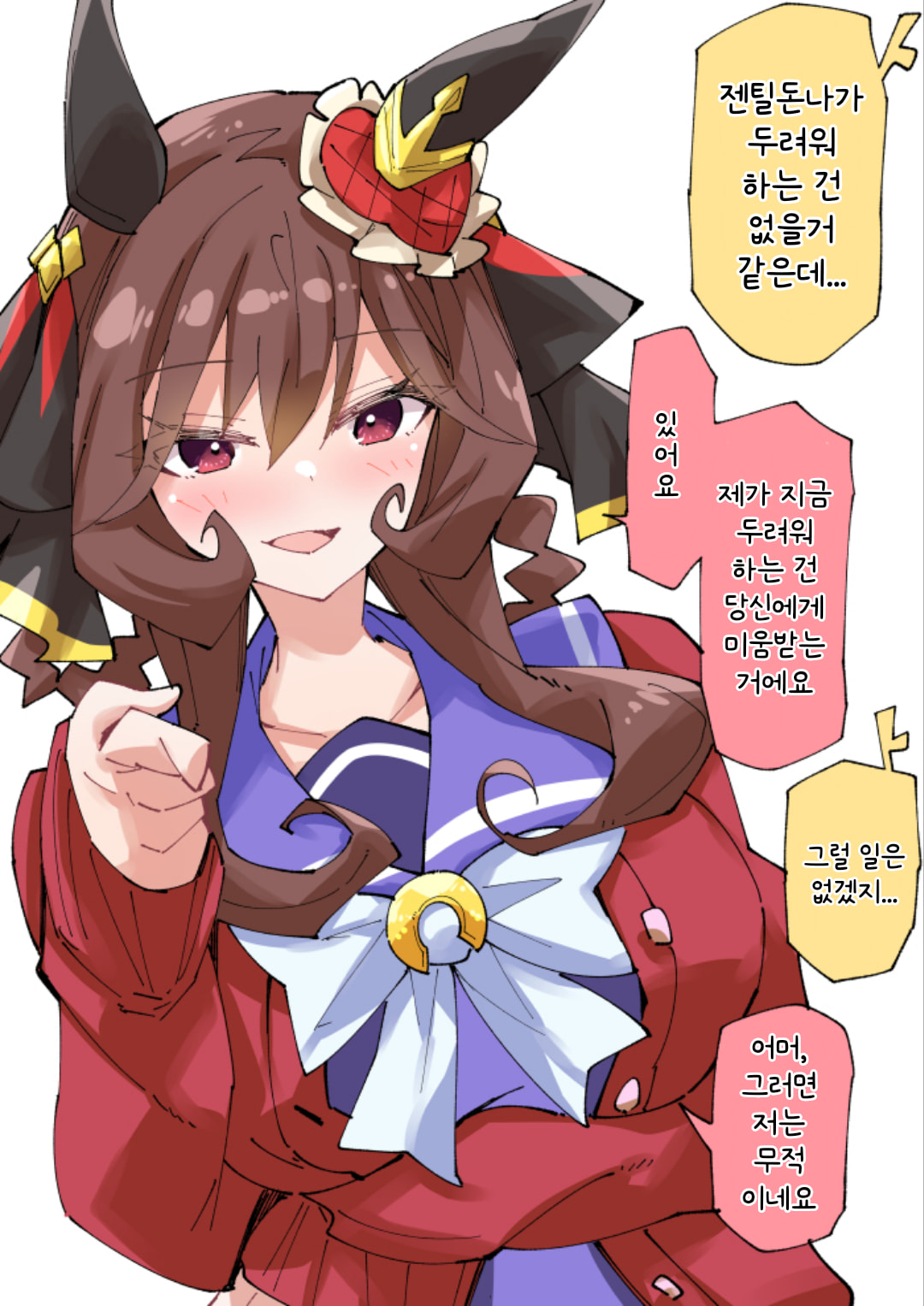 [ノダチ] 젠틸돈나가 두려워하는 것