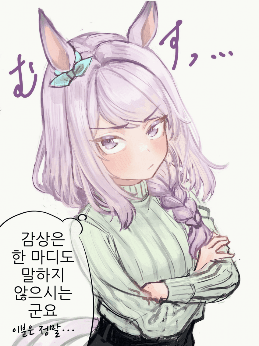 트레이너의 달지만 씁쓸한과거