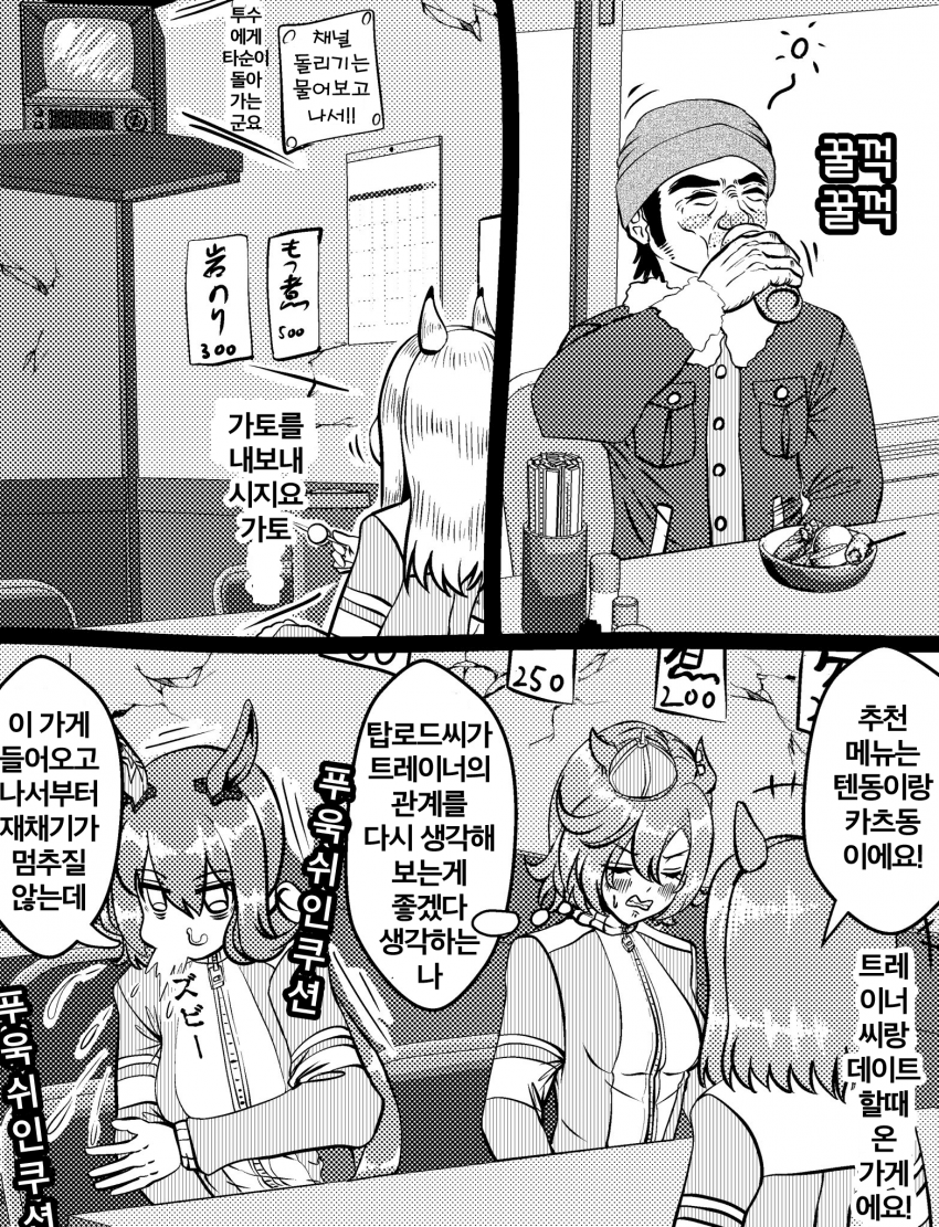[づだぐん] 굉장히 굉장히 좋은 가게가 있어요!