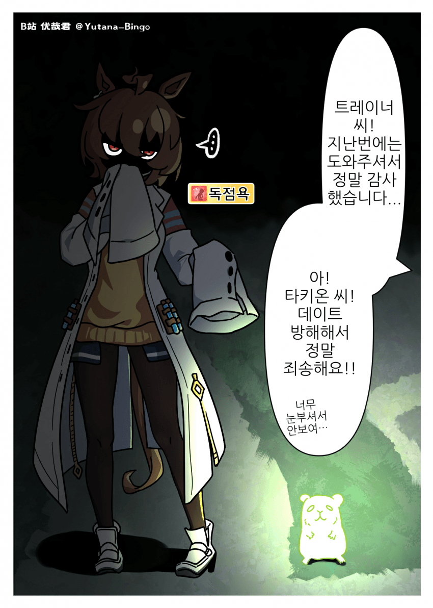 [沛原ゆうや/优哉君]독점욕