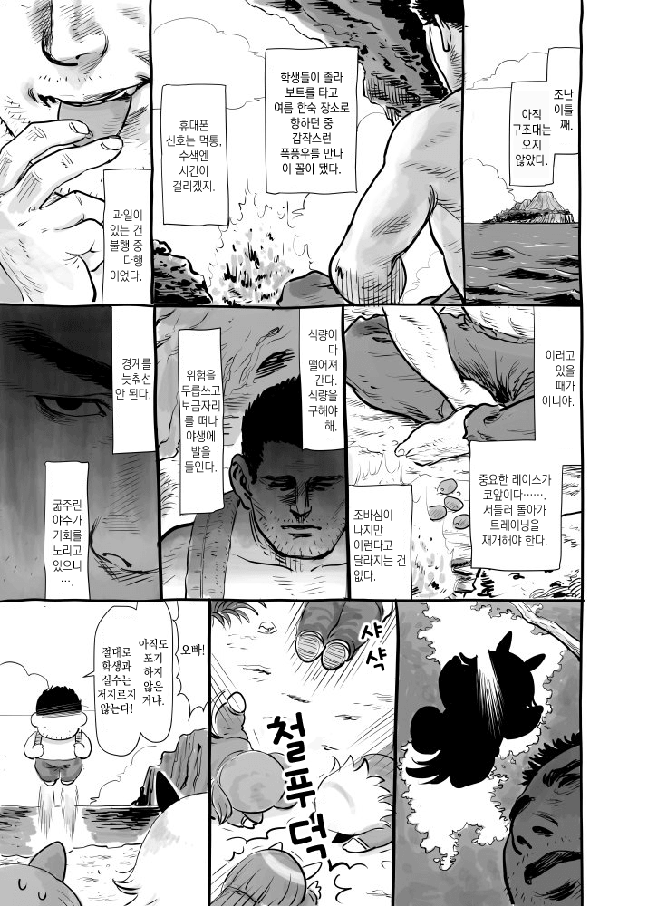 [伊藤黒介] 애달픈 마음을 받아주세요