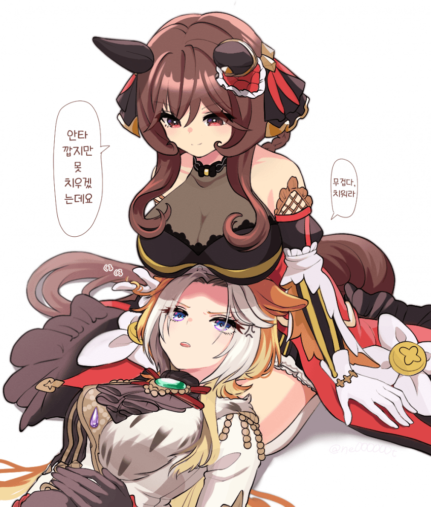 [にe]치워라