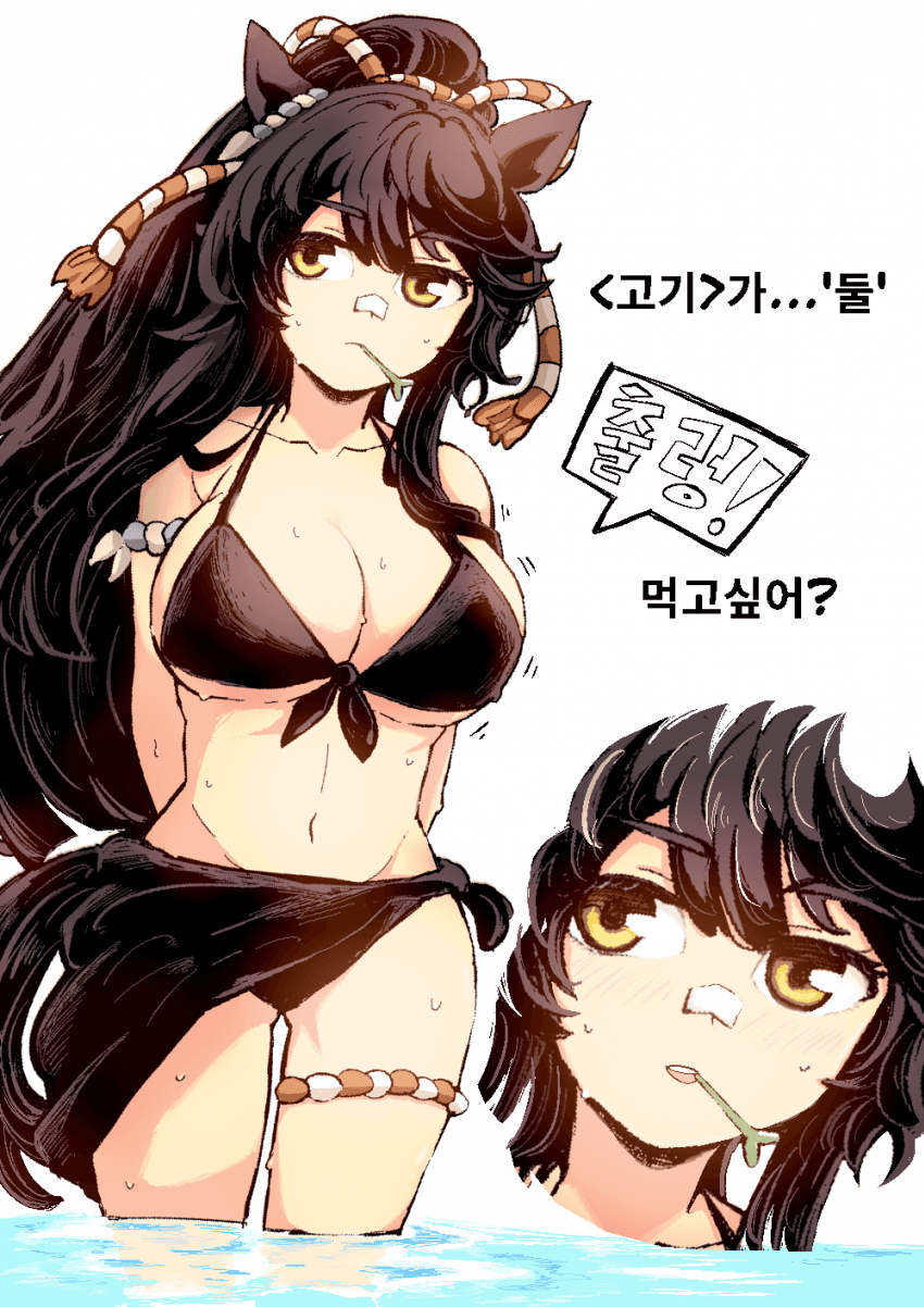 "고기가 '둘' 먹고 싶어?"