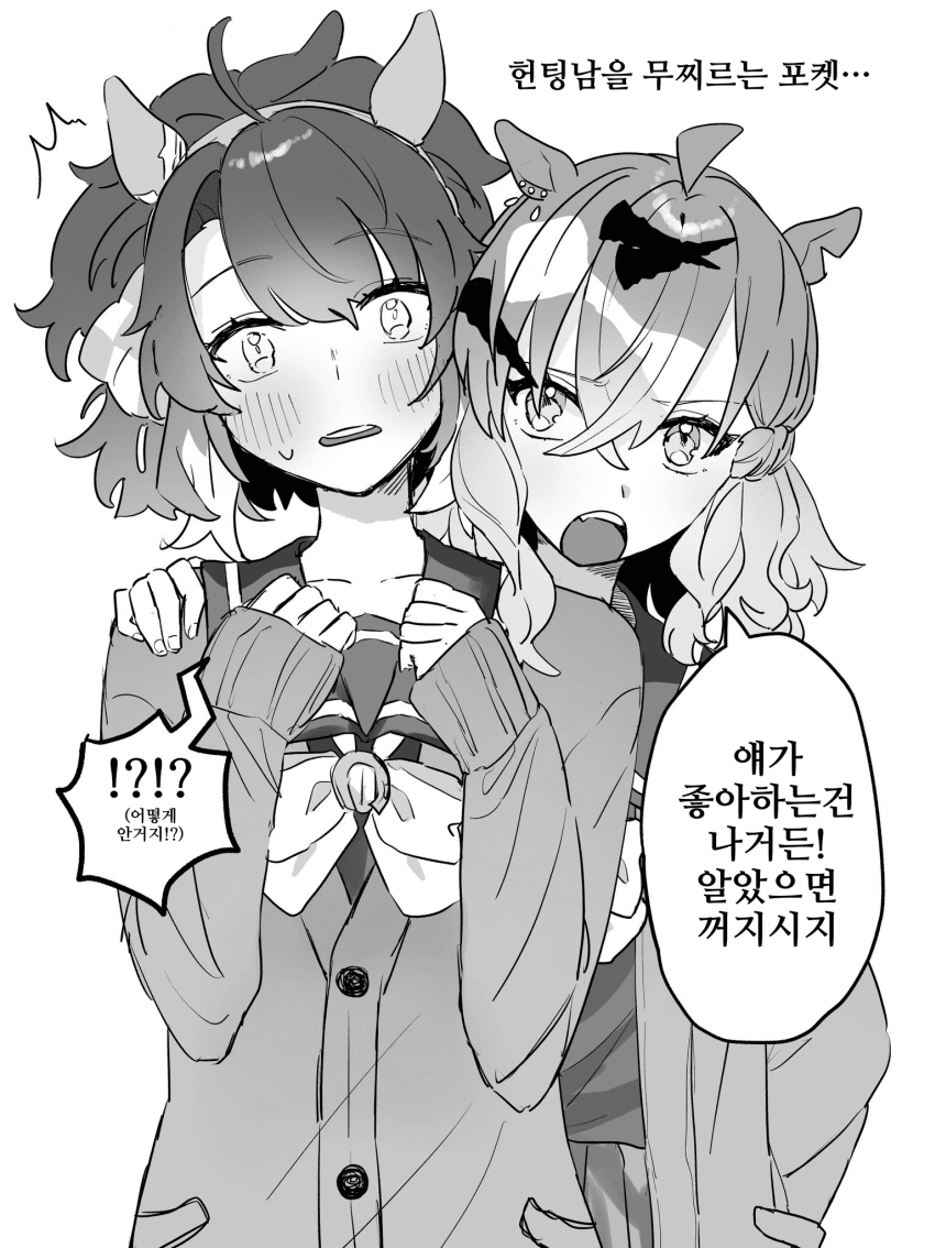 [まんまる]헌팅남 격퇴법