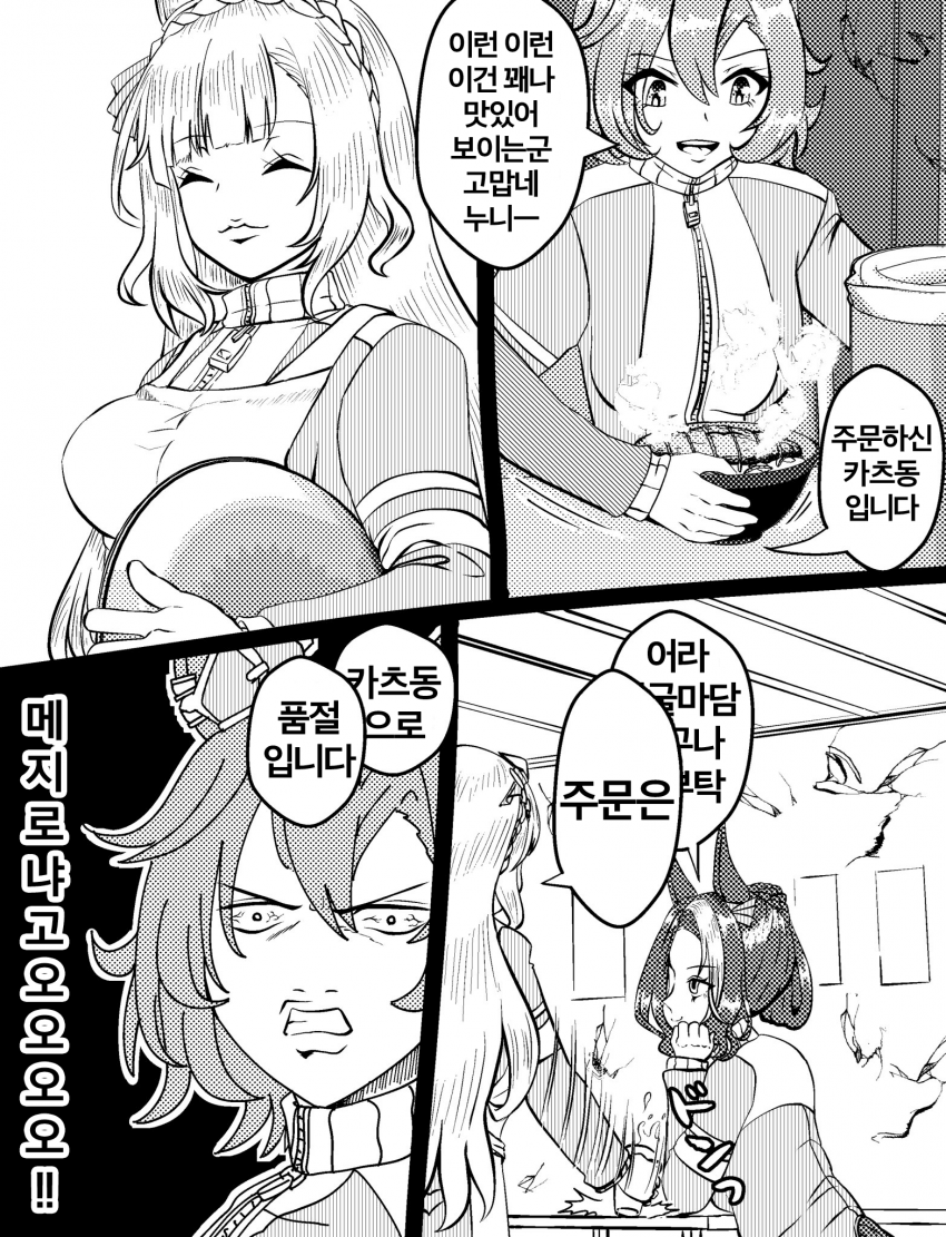 [づだぐん] 이 신축 폐식당...뭔가 이상한...