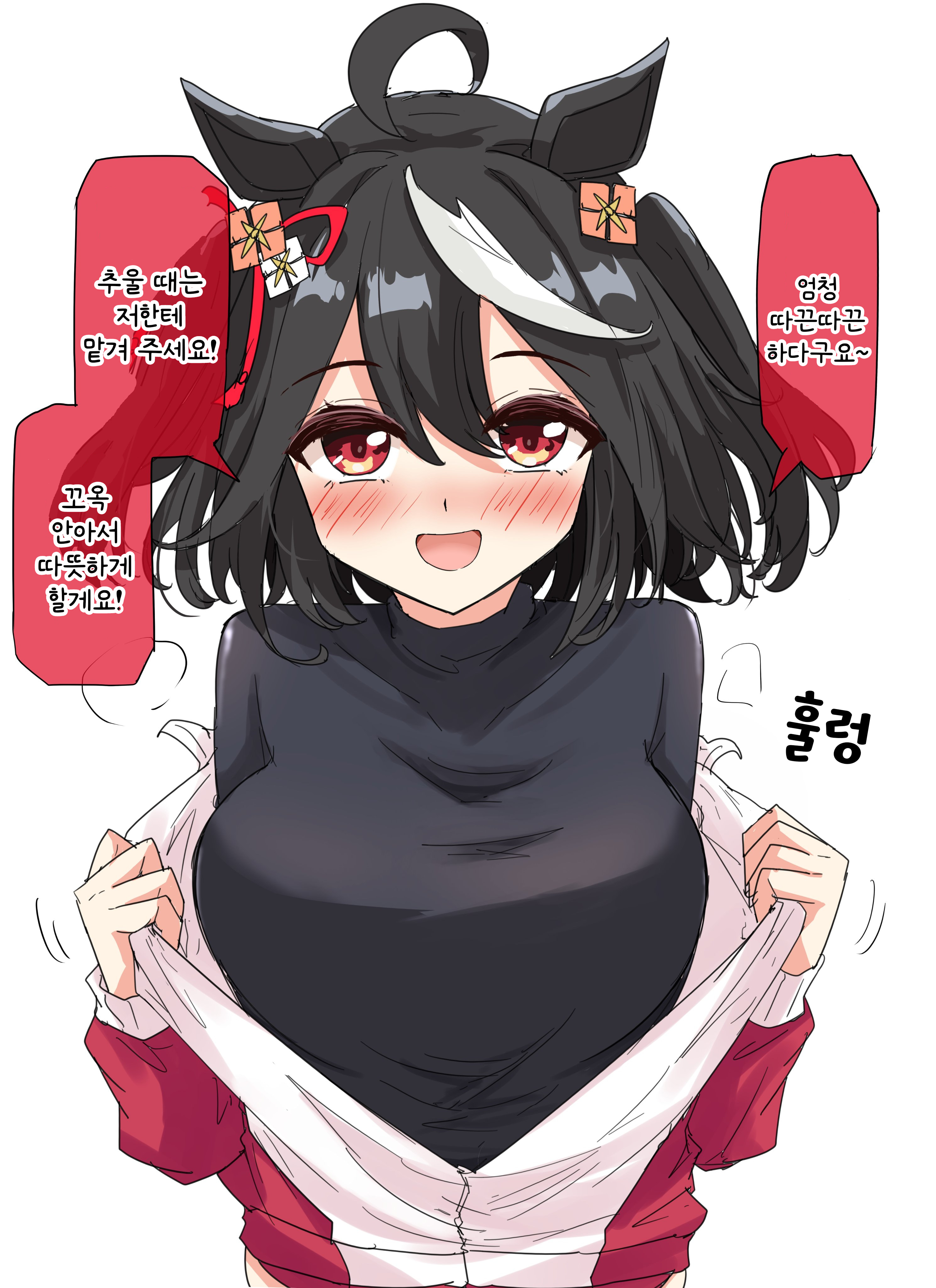 [グレイブックス] 따끈따끈 키타쨩